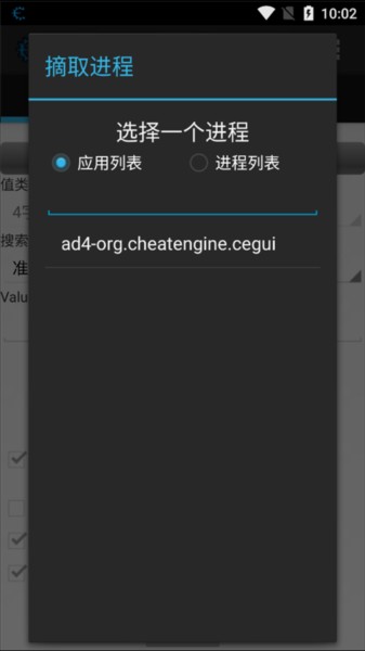 Cheat engine中文版
