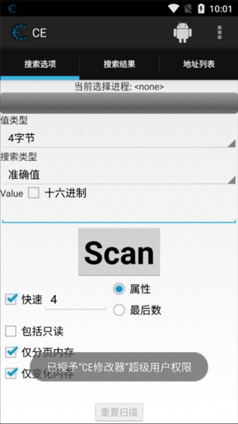 Cheat engine中文版