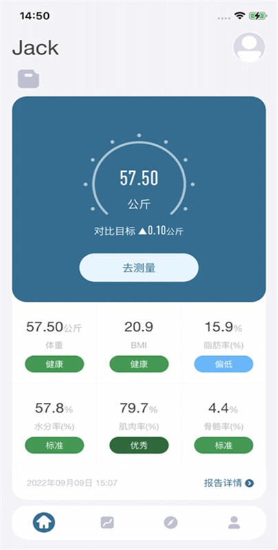 香山智能体脂秤