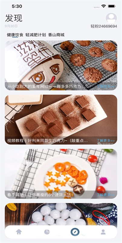香山智能体脂秤