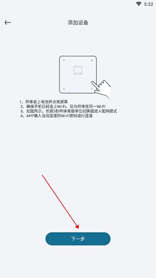 香山智能体脂秤