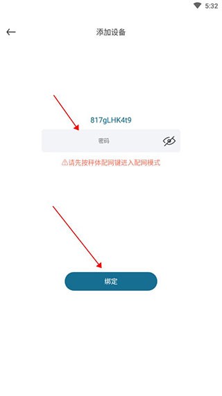 香山智能体脂秤