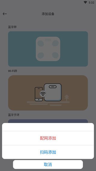 香山智能体脂秤