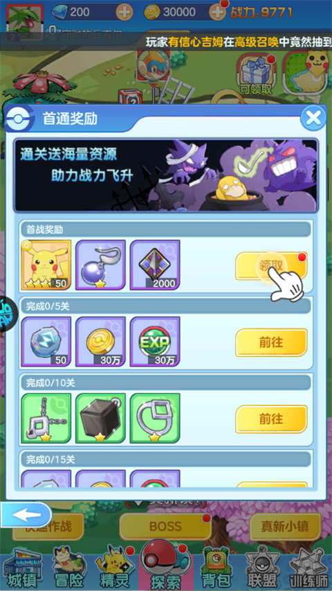龙之力量
