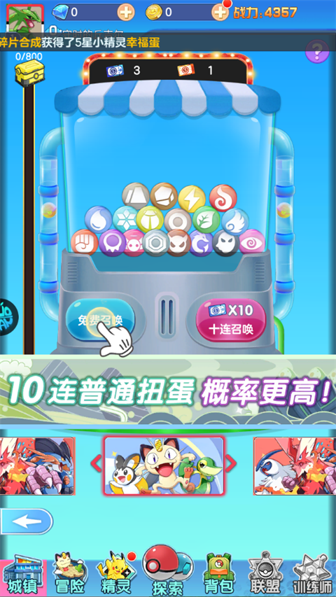 龙之力量