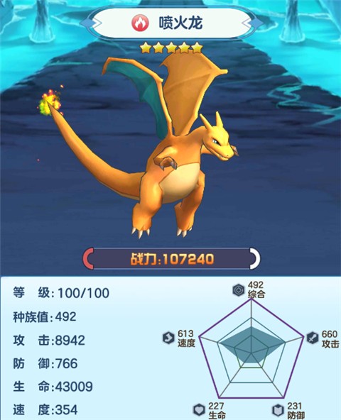 龙之力量