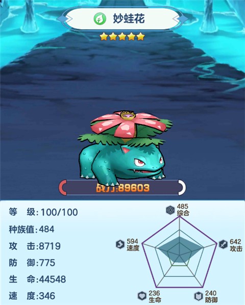 龙之力量
