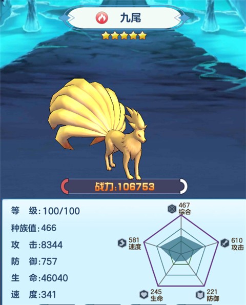 龙之力量