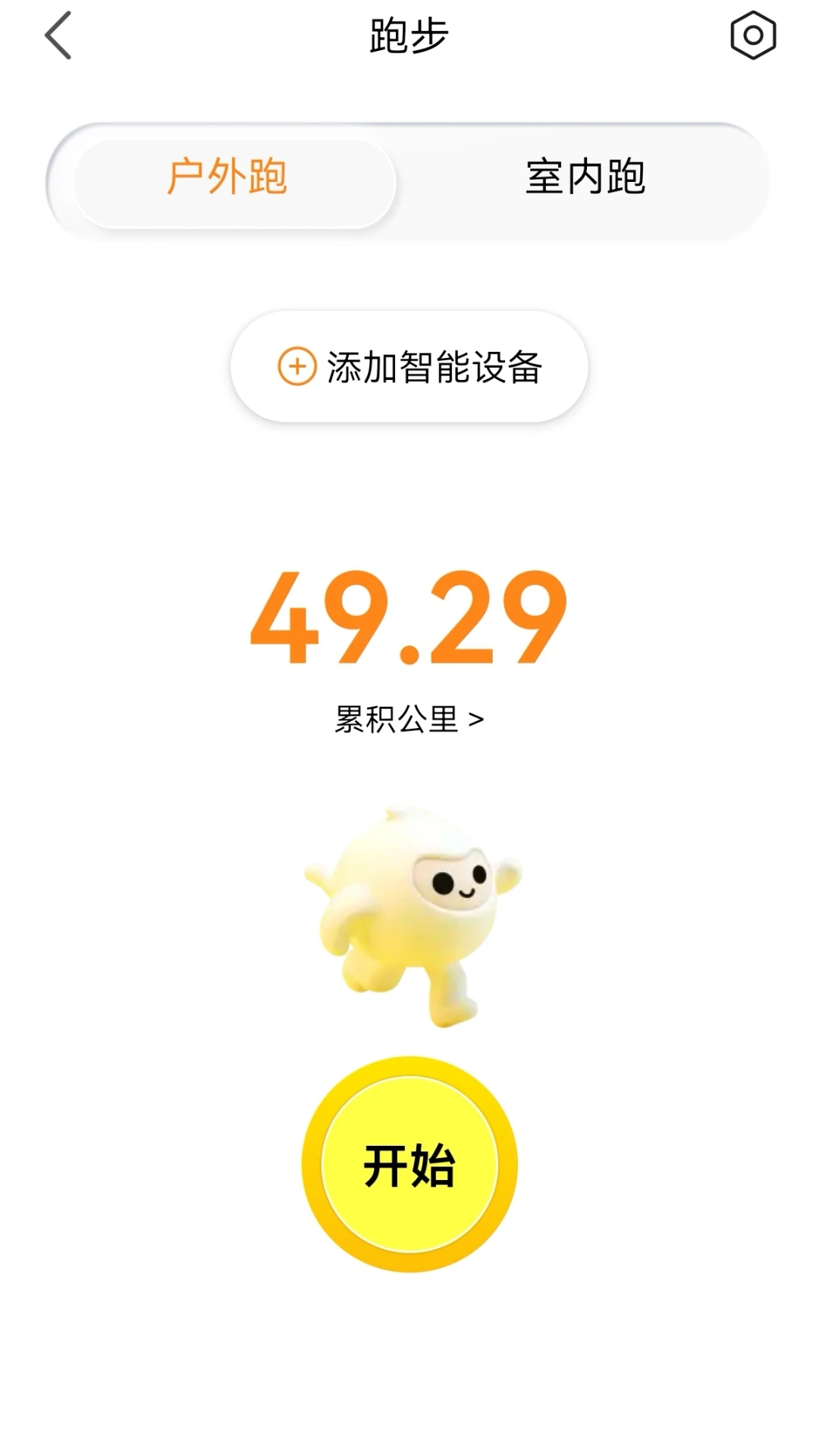 乐跑手环截图4