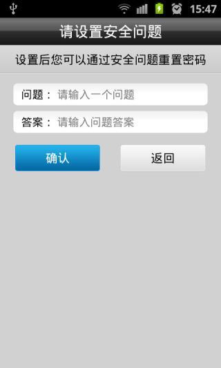 金山隐私保险箱