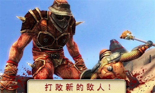 血之荣耀2传奇截图4