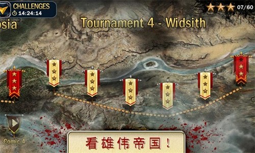 血之荣耀2传奇截图2