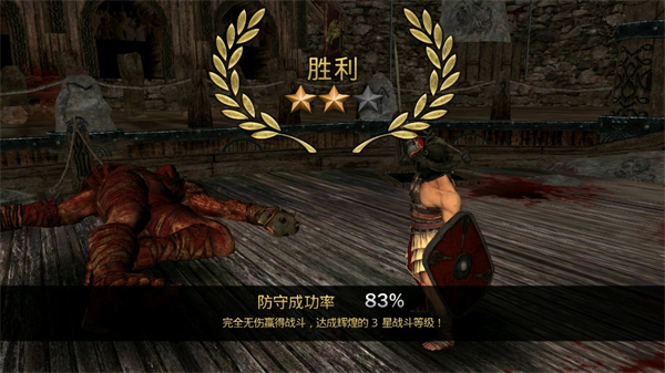 血之荣耀2传奇