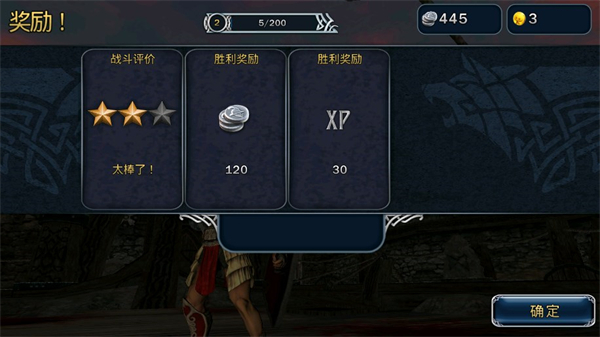 血之荣耀2传奇