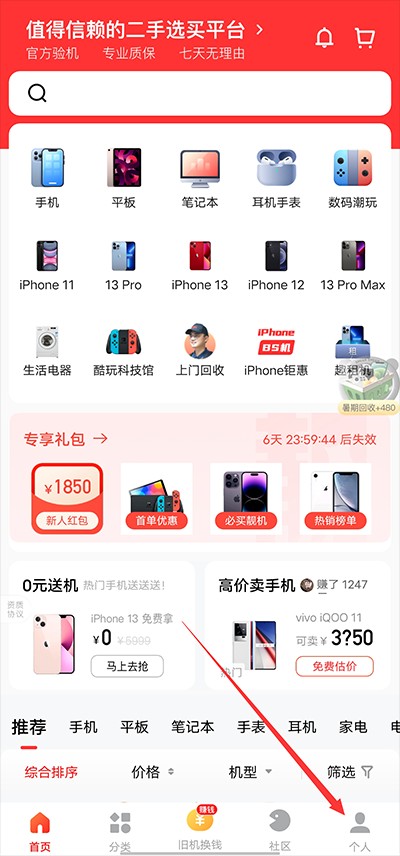 找靓机