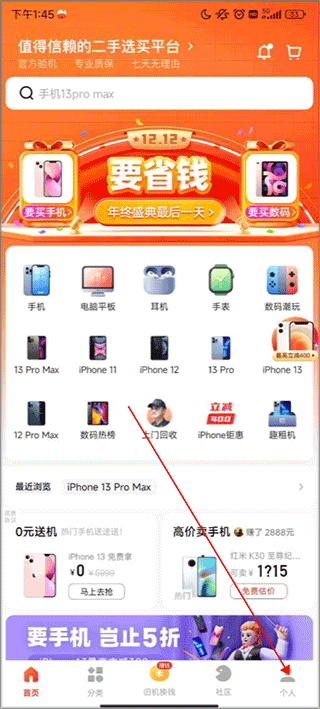 找靓机