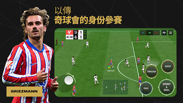 FC足球世界体验服截图3