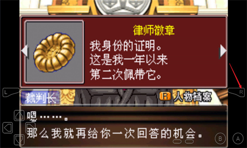 GBA逆转裁判3中文版