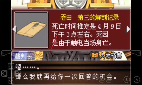 GBA逆转裁判3中文版