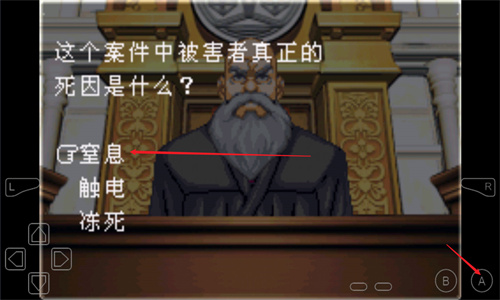 GBA逆转裁判3中文版