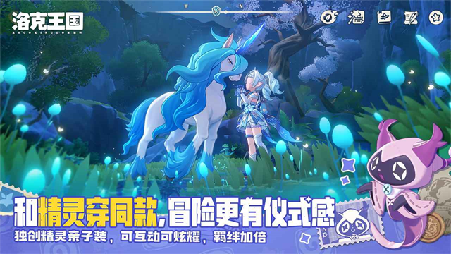 洛克王国世界手机版截图3