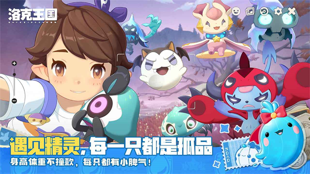 洛克王国世界手机版