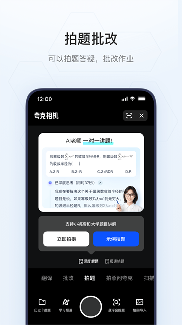 夸克浏览器最新版