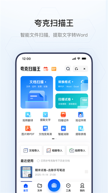 夸克浏览器最新版