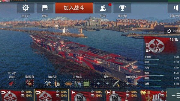 战舰世界手机版