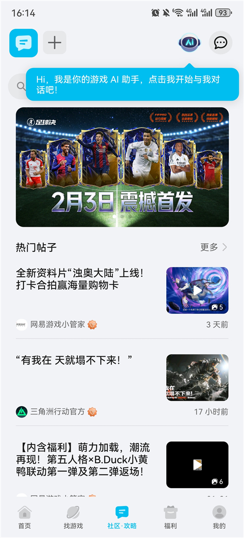 荣耀游戏中心