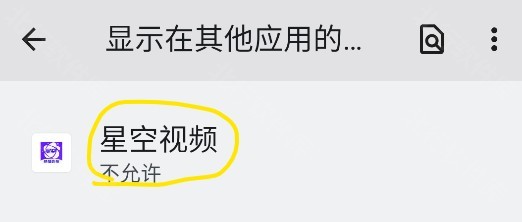 星空影视官方版