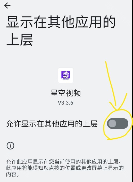 星空影视官方版