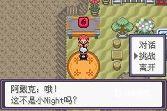 口袋妖怪漆黑的魅影