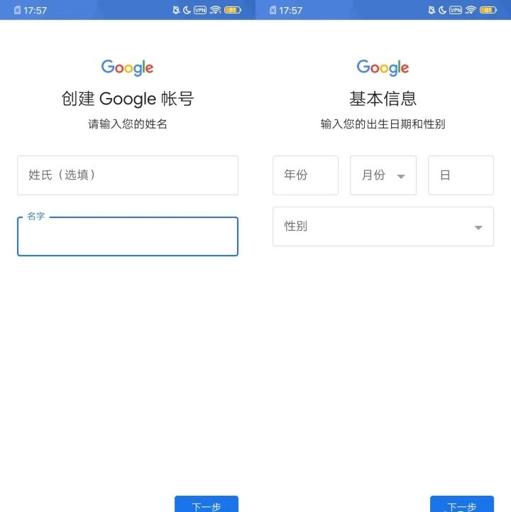 GooglePlay商店