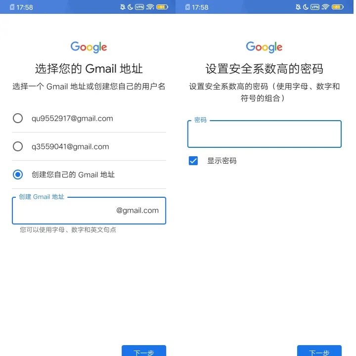 GooglePlay商店