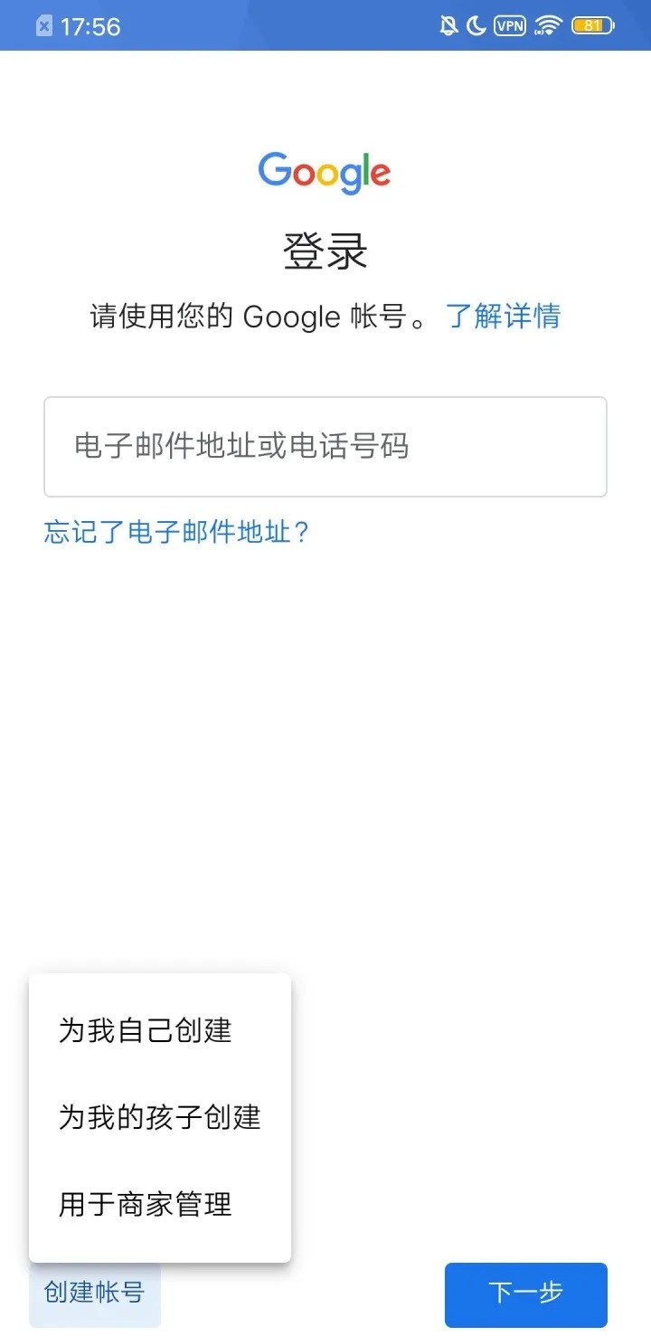 GooglePlay商店