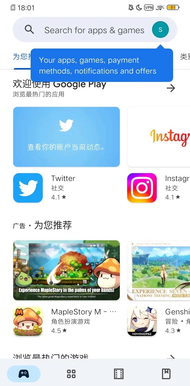 GooglePlay商店