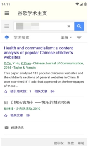 谷歌学术