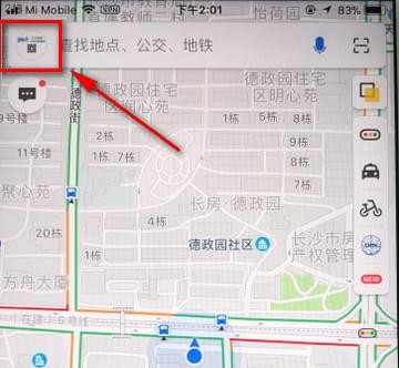 高德地图导航