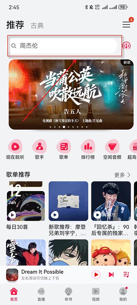 华为音乐最新版