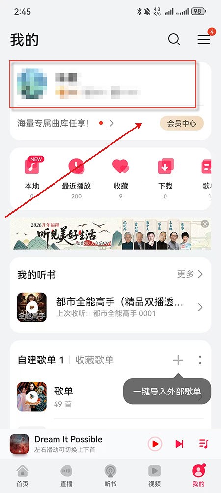 华为音乐最新版