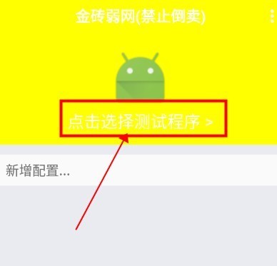 金砖弱网瞬移参数版