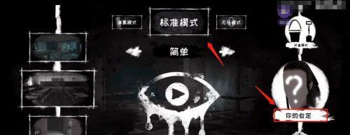 恐怖之眼老版本