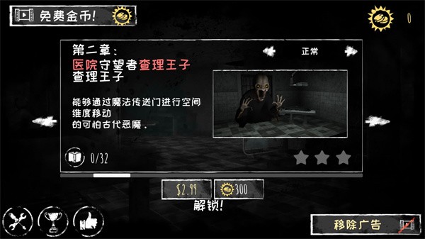 恐怖之眼老版本
