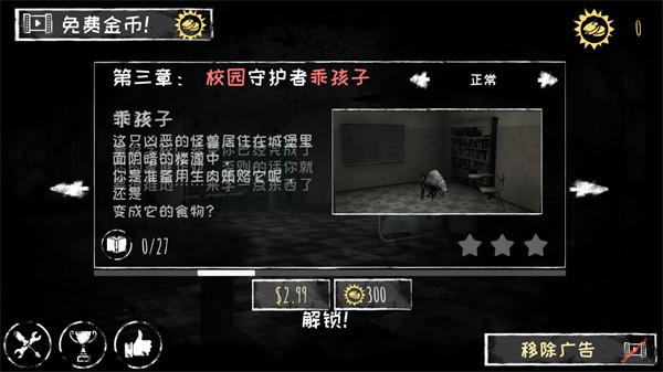 恐怖之眼老版本