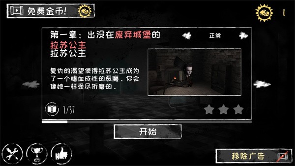恐怖之眼老版本