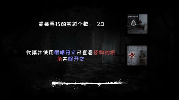 恐怖之眼老版本
