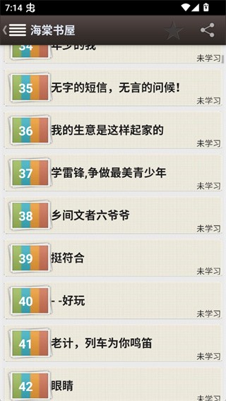 海棠线上文化书城