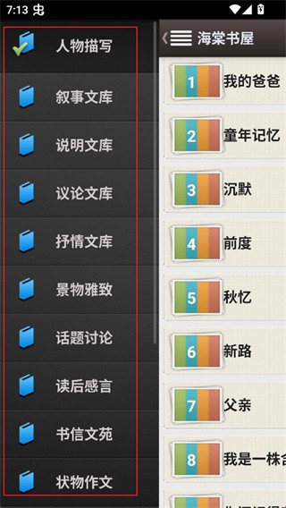 海棠线上文化书城
