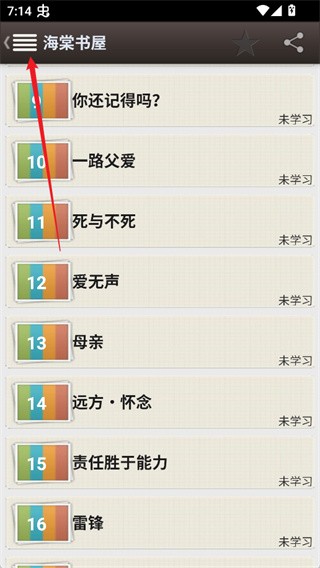 海棠线上文化书城